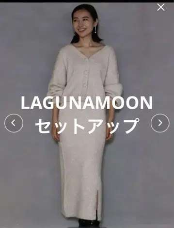 LAGUNAMOON 라메 니트 셋업