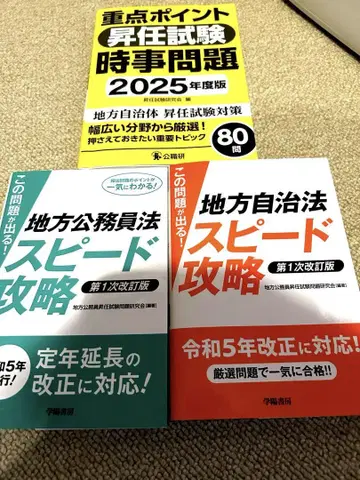 지방공무원 시험 대책서 2025년판 3권 세트