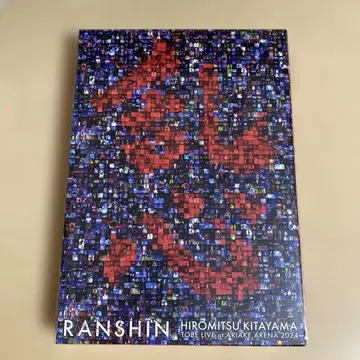 키타야마 히로미츠 RANSHIN TOBE 아리아케 아레나 Blu-ray