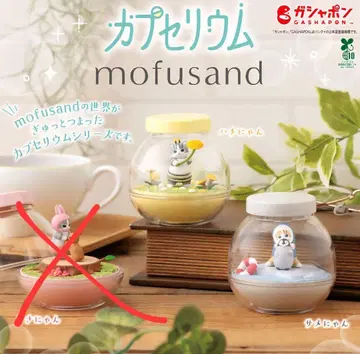 mofusand 카프세리움 2개 세트 상어쨩 벌냥