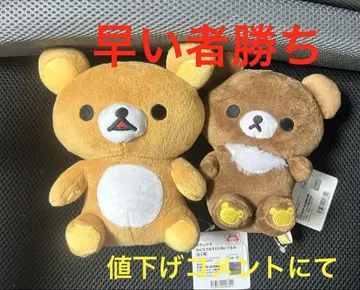 리락쿠마 다 같이 앉아 봉제 인형 2종 세트