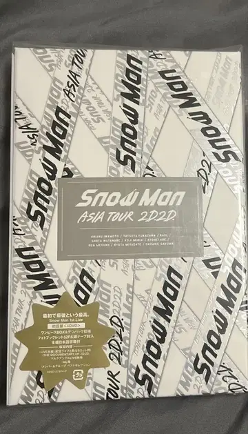 Snow Man ASIA TOUR 2022 DVD