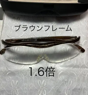 하즈키 루페 브라운 1.6배 라지 렌즈 안경 미사용에 가까움