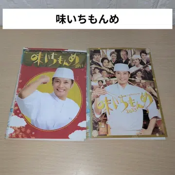 아지이치몬메 2011 2013 DVD 나카이 마사히로
