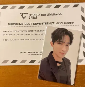 MY BEST SEVENTEEN 트레이딩 카드 도겸 2장 세트