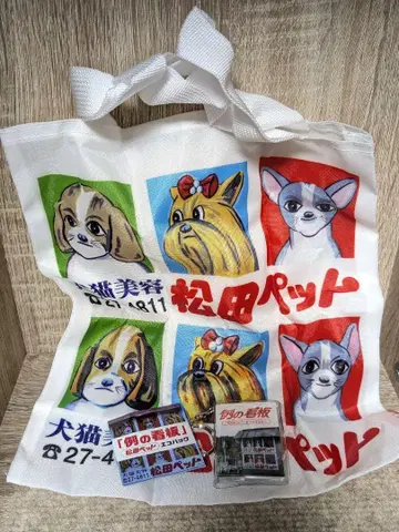 마츠다 반려동물 그 간판 에코백 콩책 가챠 묶음 판매