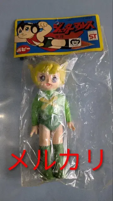 포피 제터 마르스 미리 소프트 비닐 미개봉