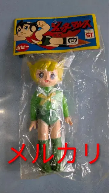 포피 제터 마르스 미리 소프트 비닐 미개봉 검 철완 아톰