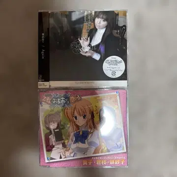 Yui Sakakibara Again / Beautiful day CD