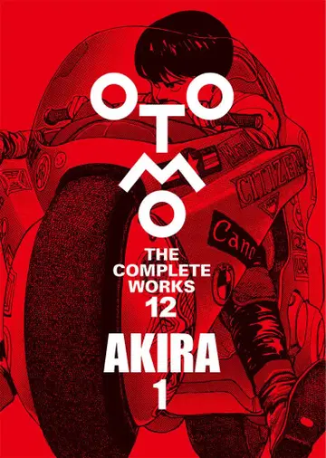 OTOMO THE COMPLETE WORKS 12 [AKIRA 1]