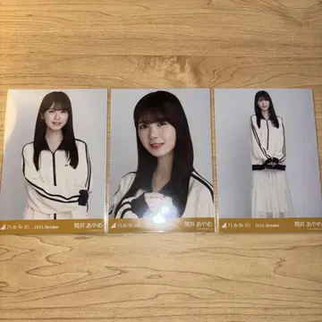 노기자카46 브로마이드 츠츠이 아야메 트랙 자켓 컴프