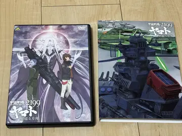 우주전함 야마토 2199 추억의 항해 DVD