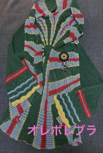 오레보레 브라 alberobello 알베로베로 푸푸이유 그물 가디건