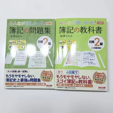 [ 미사용 새상품 ] 회계 2급 텍스트 2권 세트