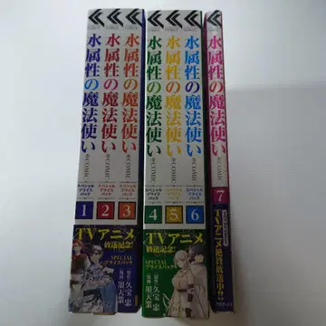 물 속성 마법사 1~7권 전권 세트