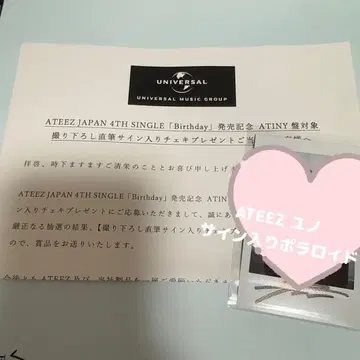 ATEEZ 윤호 사인 포함 폴라로이드