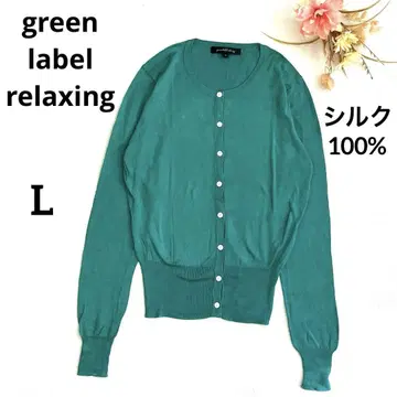 그린 라벨 릴랙싱 실크 100% 가디건 그린 40