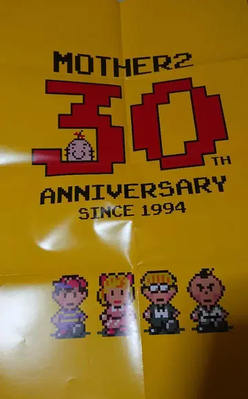 닌텐도 MOTHER2 30주년 기념 포스터