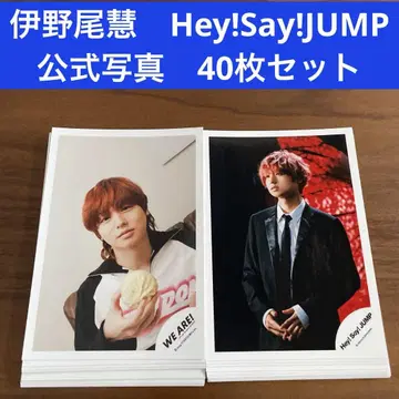 이노오 케이 공식 사진 40장 세트 Hey! Say! JUMP