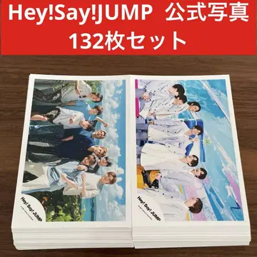 Hey! Say! JUMP 공식 사진 132장 세트