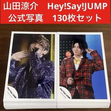 야마다 료스케 공식 사진 130장 세트 Hey! Say! JUMP