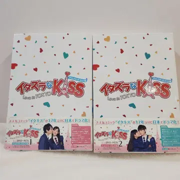 장난스러운 Kiss Love in TOKYO DVD-BOX 1 & 2