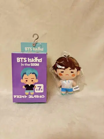 BTS Island 인더섬 마스코트 컬렉션 윤기