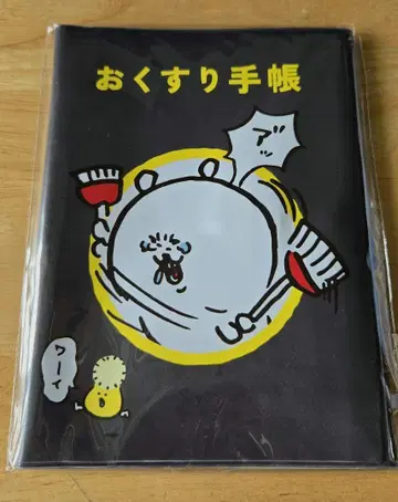 나가노의 곰 약 수첩 나가노 마켓