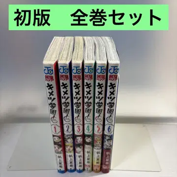 귀멸학원 1~6 전권 6책 세트