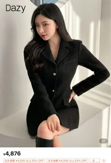 Dazy 블레이저 자켓