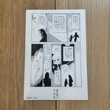 마야 미네오 원화전 날아라 사이타마 x 파타리로