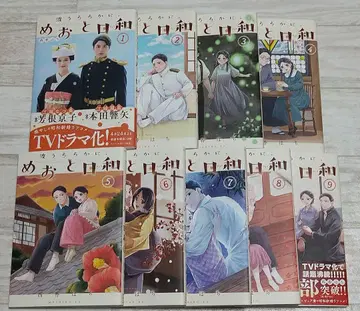 전권 파도 잔잔하게, 부부 날씨 1~9권 니시카 하치