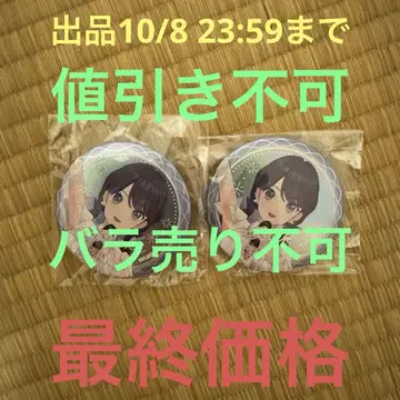 러브 라이브 연공여학원 4th 라이브 시크릿 캔뱃지 무라노 사야카 2점