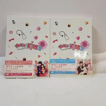 이타즈라나 Kiss 2 DVD-BOX 세트