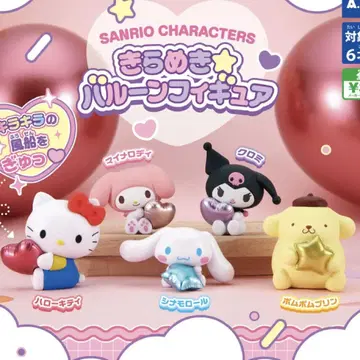 [ 컴플리트 ] 반짝임 벌룬 피규어 가챠