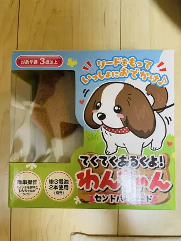 테쿠테쿠 걷는 강아지 세인트 버나드