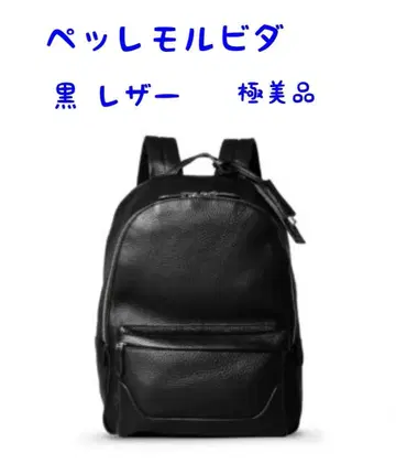 펠레 모비다 백팩 블랙 가죽 백팩