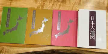 일본 대지도 3권 세트