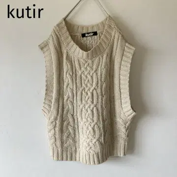 kutir 케이블 니트 베스트 라이트 베이지 심플 레이어드 가을/겨울