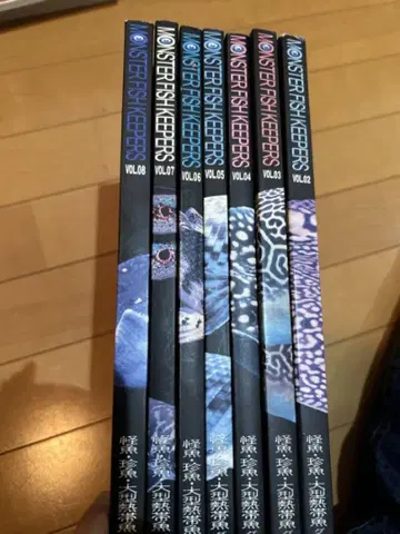 몬스터피쉬 키퍼즈 vol.2-8 7권