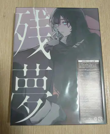 Ado 잔몽 최초 한정: BluRay반