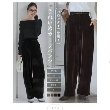 고베 레터스 벨로아 커브 팬츠