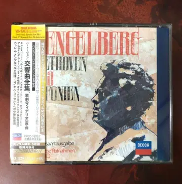 멘겔베르크 베토벤 교향곡 전집 타워 레코드 한정판 5CD