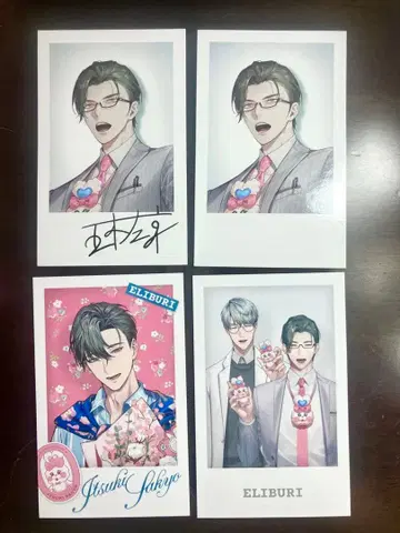이츠키 사쿄 에리부리 폴라로이드풍 트레이딩 카드
