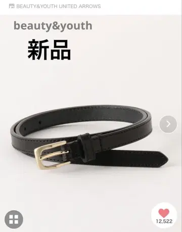 [ 새상품 ] beauty&youth 벨트 여성용 블랙 얇은