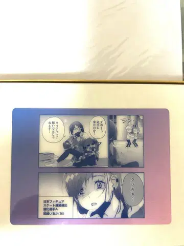 메달리스트전 랜덤 클리어 카드 [오카자키 이루카]