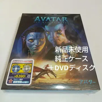 아바타: 웨이 오브 워터 정품 케이스 + DVD 디스크