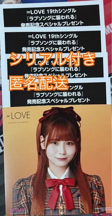 =LOVE 오바 하나 HMV 솔로 자켓 LOVE SONG에 습격당하다