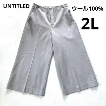 언타이틀 UNTITLED 울 100% 와이드 팬츠 2L