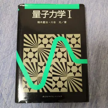 양자역학 1